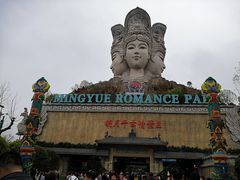 -明月山天沐温泉度假村