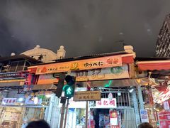 -油麻地果栏