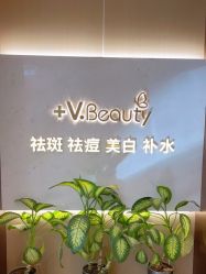 -苑苑vbeauty科技美容SPA