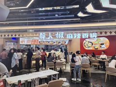 -醉人椒麻辣香锅(王府井喜悦店)