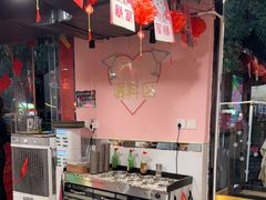 -燚青春东北泥炉烤肉(百合店)