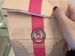 -西树泡芙(凯德晶品店)