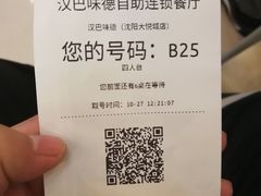 -汉巴味德(大悦城店)