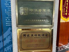 -真不同饭店(老城店)