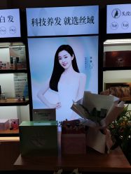 -丝域养发馆