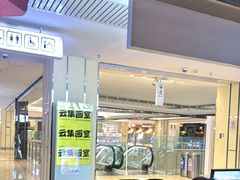 -黄记煌三汁焖锅(顺义华联店)
