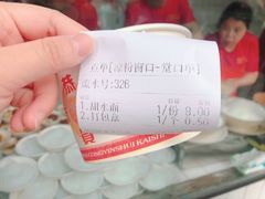 账单-洞子口张老二凉粉(文殊院店)