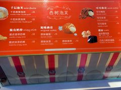 -西树泡芙(喜隆多店)