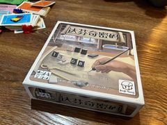 -ELEVEN桌游剧本杀轰趴馆(三里屯店)