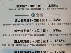 菜单-鱼乐轩·俄罗斯海鲜直供餐厅(群力店)