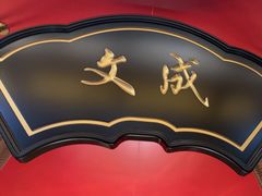 -牛将军•涮肉•烤肉•铁板烧(北京王府井·故宫店)