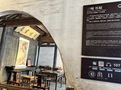 -绍兴鲁迅故里·沈园景区