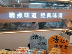 -精点味道(大连商场店)