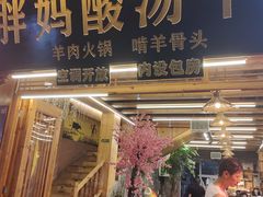-胖妈酸汤鱼(总店)