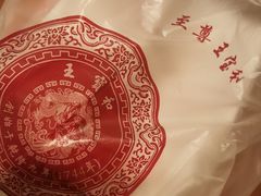 -王宝和酒家(黄浦店)