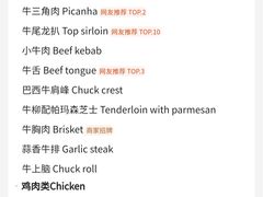 -拉蒂娜·巴西牛排馆 Latina·Brazilian Steakhouse(陆家嘴旗舰店)