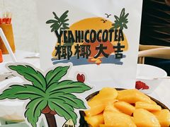 -椰椰大吉(侨港店)
