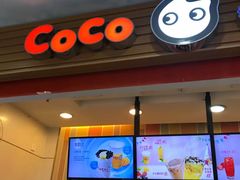 门面-CoCo都可(搜秀城店)