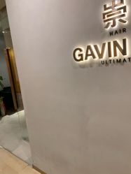 -崇尚GAVIN STYLE