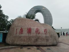 -湖州太湖旅游度假区-月亮广场