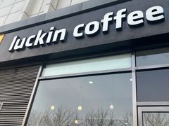 门面-瑞幸咖啡(国际珠宝交易中心店)