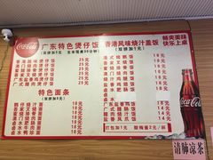 菜单-吾家香港烧腊专门店