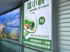 -南昌昌北国际机场