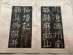 -上海博物馆(人民广场馆)