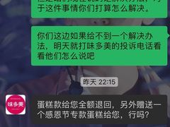 -味多美蛋糕(新和平里店)