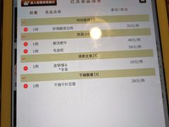 账单-宴桃园(门头沟店)