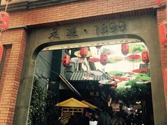 -歹街(金成店)