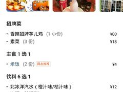 -绝城芋儿鸡(犀浦旗舰店)