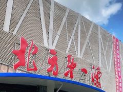 -红河谷漂流