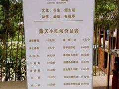 -凤翔首邑温泉度假村