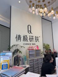 -倩极·精研痘敏肌管理