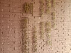 -Tian品