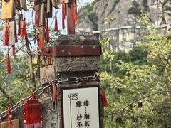 -大慈岩风景区