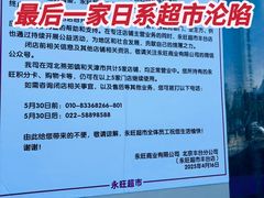 -鑫嘉汇购物中心