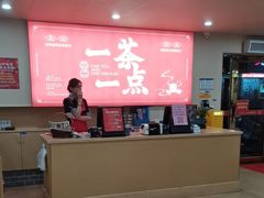 -一茶一点(海景店)