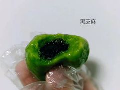 -沈记青团