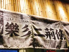 -乐乐姐超级土豆(中关村5号店)