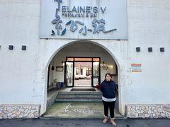 -素心小筑(后沙裕镇店)