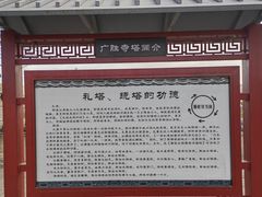 -广胜寺塔