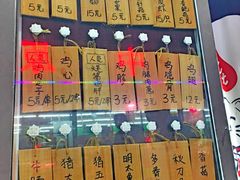 -鸟串烧Yakitori