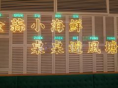 -避风塘(江桥万达店)