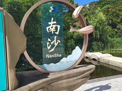-朱家尖南沙景点