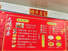 -大姨捞面(新安花园店)