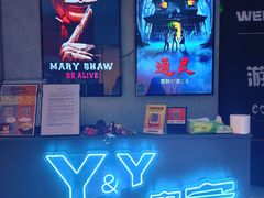 -Y&Y创意真人密室逃脱馆(人民广场步行街店)