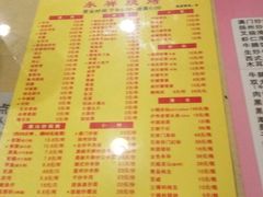 菜单-永祥烧腊餐厅(虹口店)