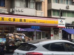 门面-甘记肥肠粉(马鞍北路店)
